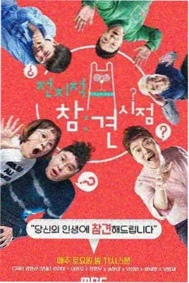 深夜综艺新作《凌晨电台局》在线播放